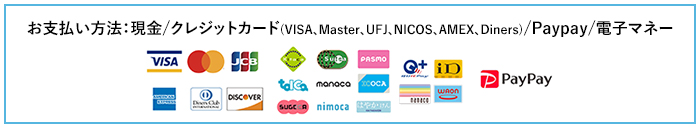 お支払い方法